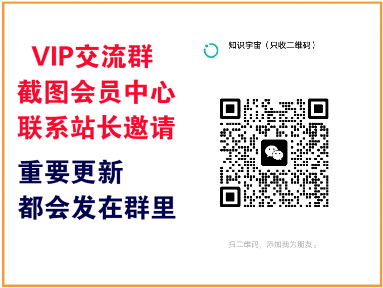 轻创终点站【VIP会员专属交流群】-轻创终点站