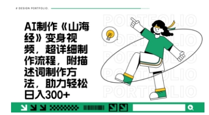 一个月十几W点赞妖怪变身视频,十分钟教会你(超详细制作流程) 分段-轻创终点站